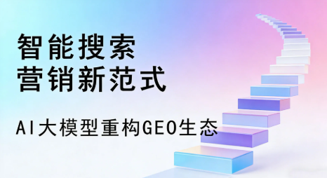 海林市全域优化生态，构建品牌全网协同、区域深耕的流量增长体系