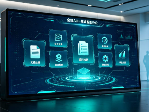 海林市百度搭子全域 AI 走红，一站式打通企业全流程智能办公