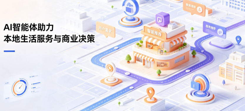 海林市线下门店经营升级：AI 智能体 Geo 优化赋能连锁商业全域经营决策