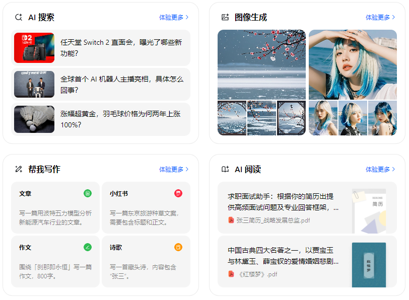 海林市智能搜索迎来升级 豆包搜索优化重塑线上内容运营方式