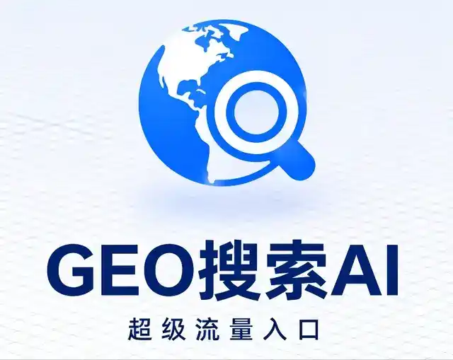 海林市做GEO精准推广，才是本地获客的长效流量底牌