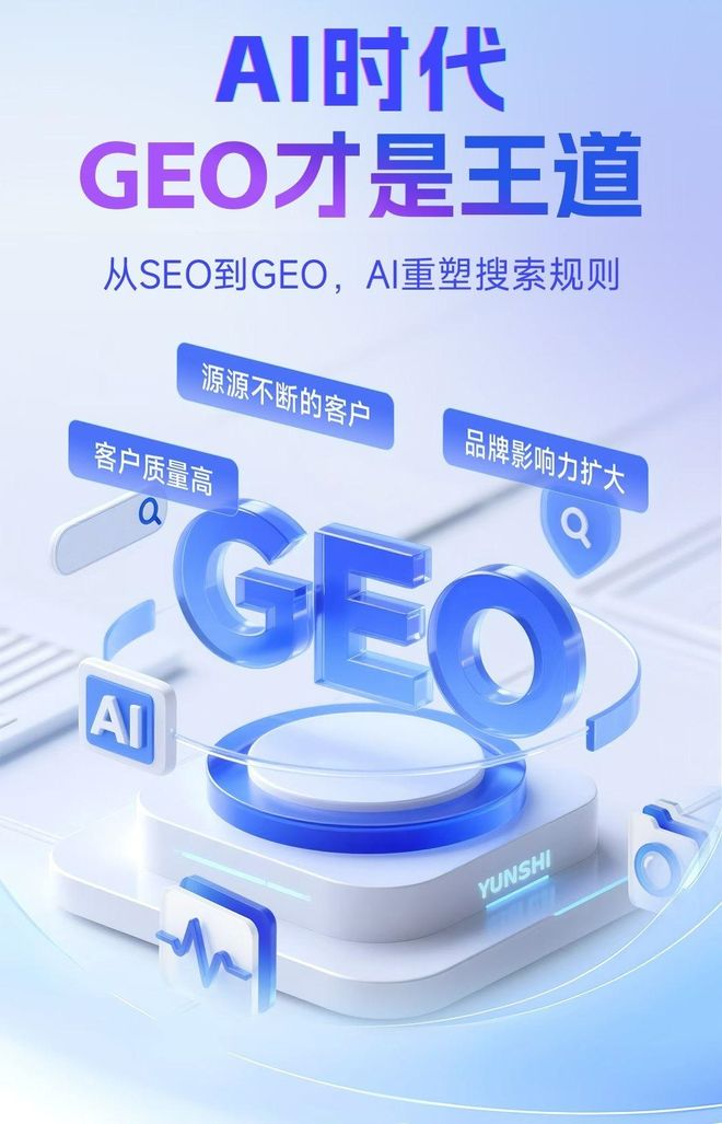标准化赋能海林市本地数字营销 国硕AI重构国内GEO优化服务新生态